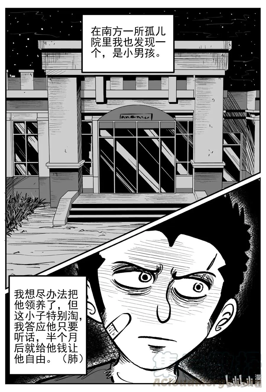 250 怪潭山庄（13）3