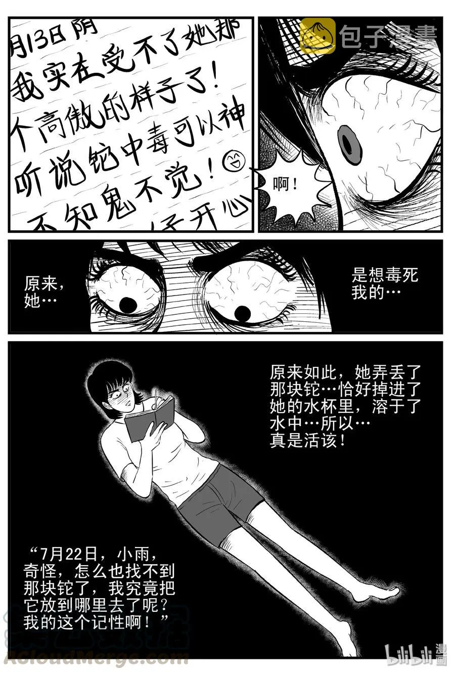 116 中毒+浅水湾2