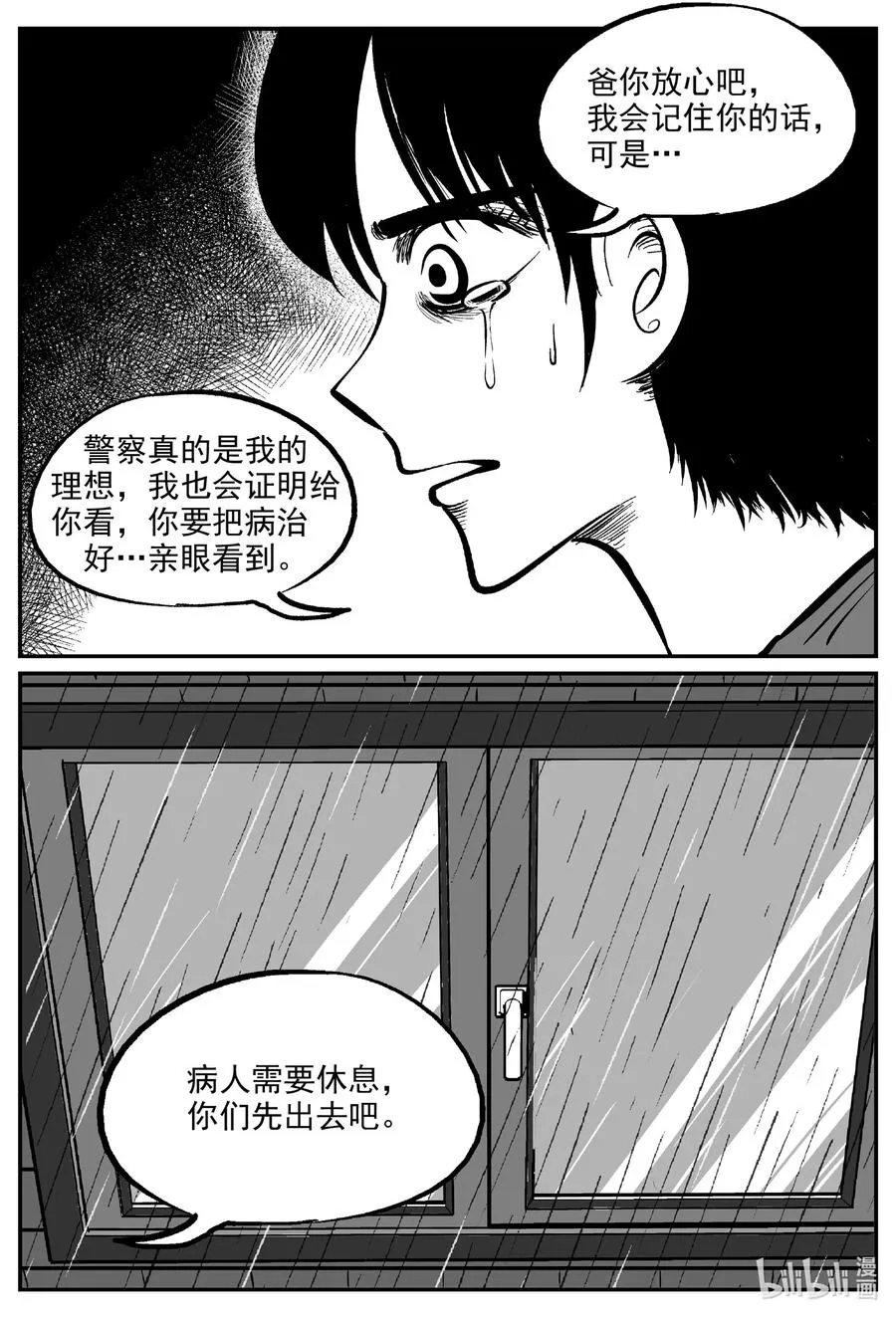 602 嫌疑人3