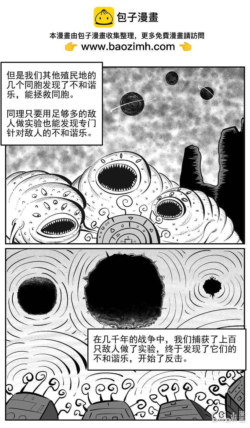 929 地上天国的魔音3