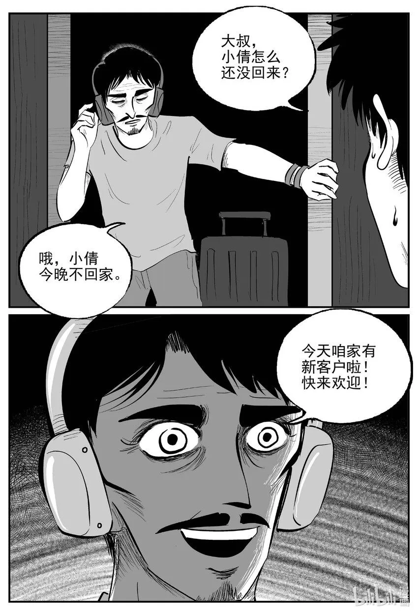 915 地上天国的魔音3