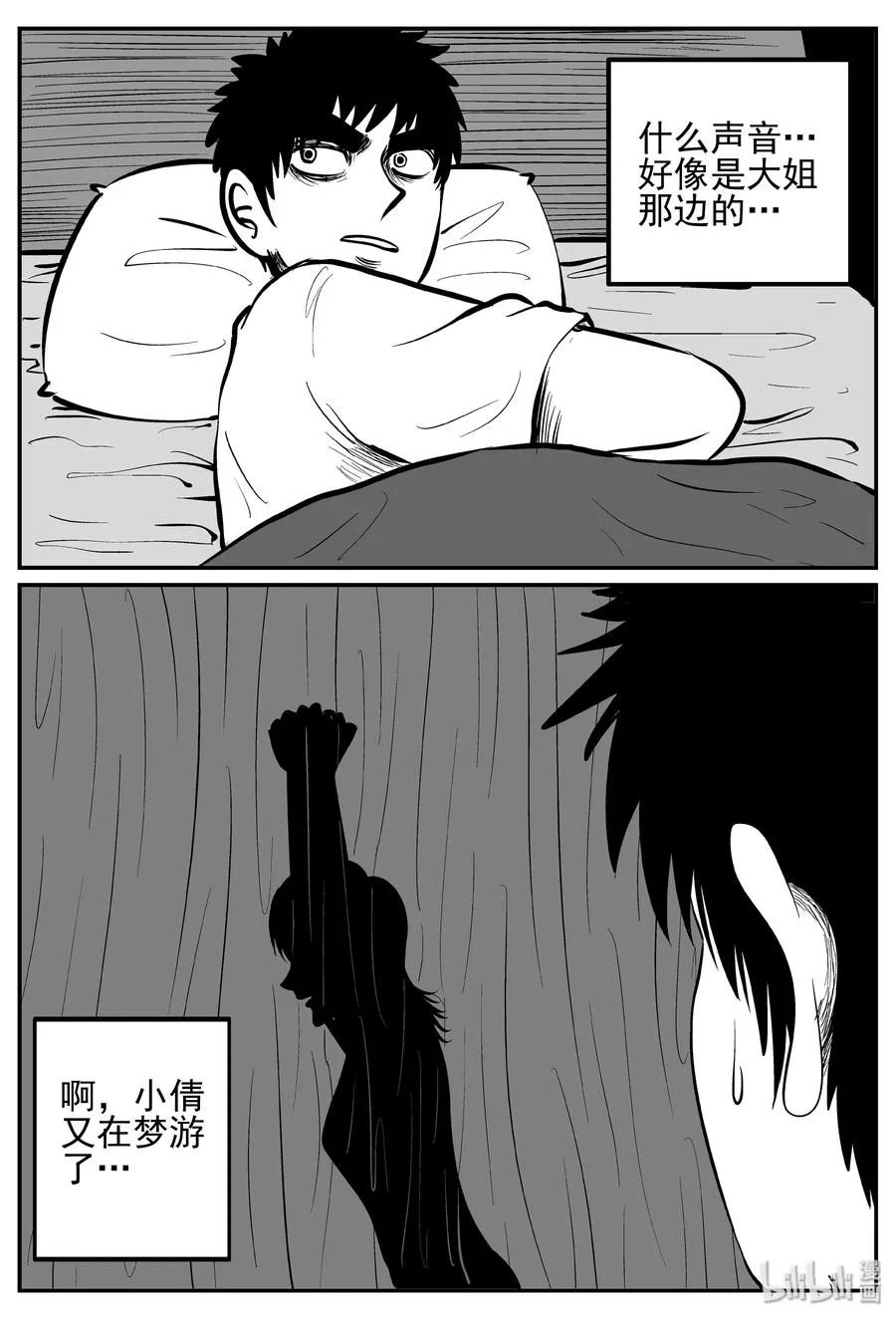 246 怪潭山庄（9）1