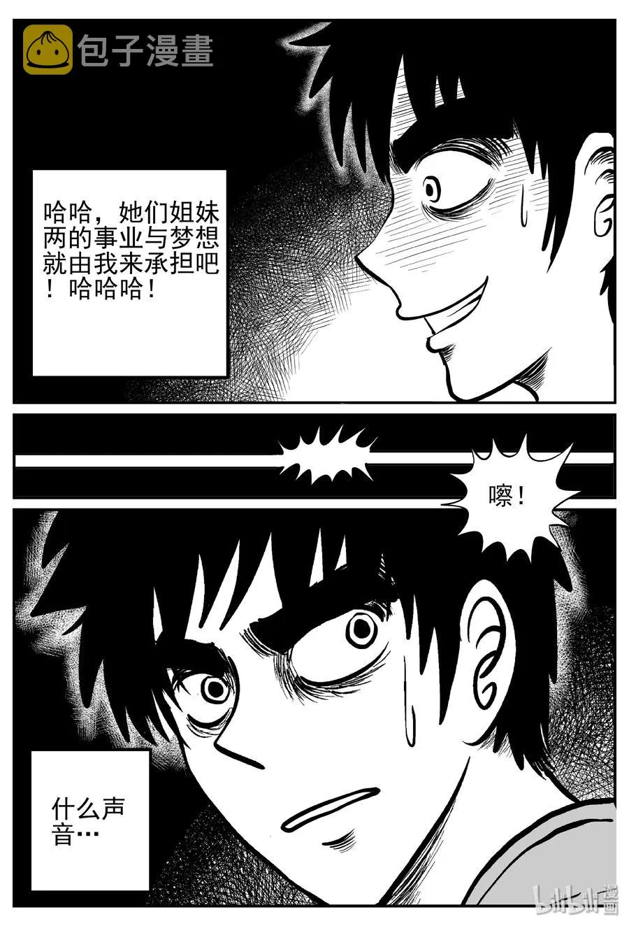 251 怪潭山庄（14）2