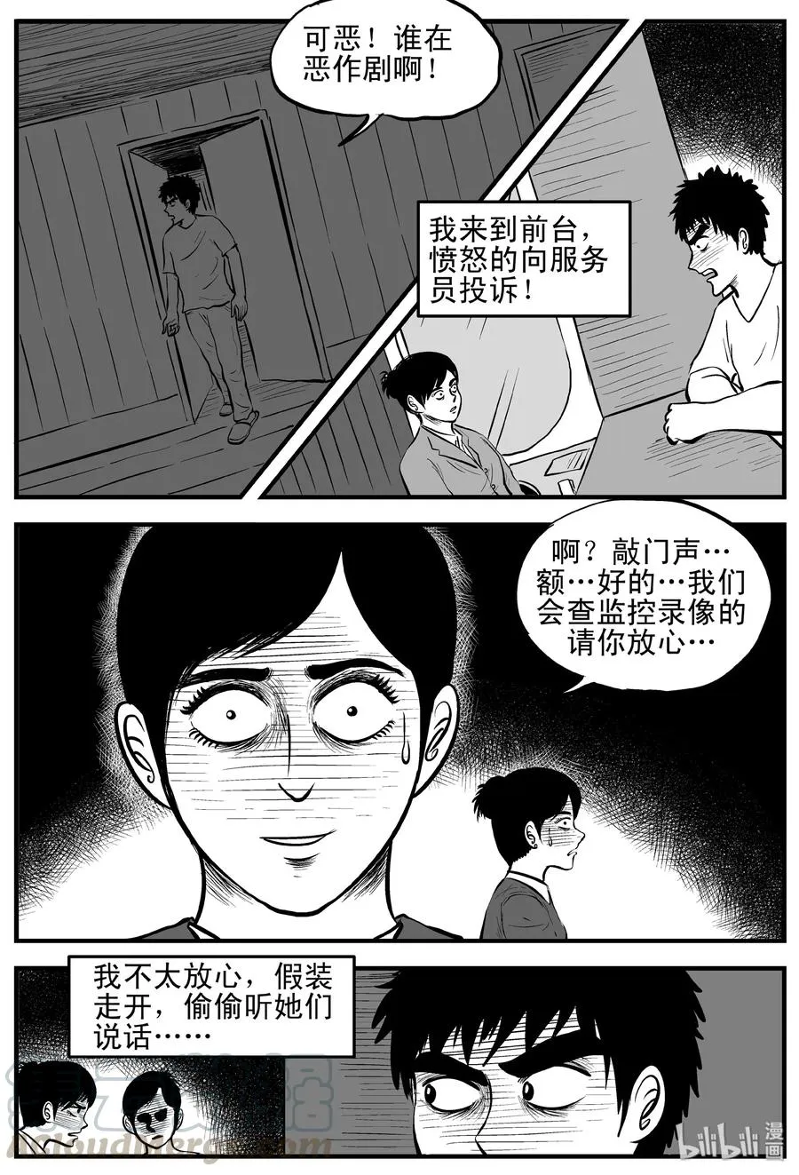 115 酒店怪谈+鬼压床+汗蒸室3