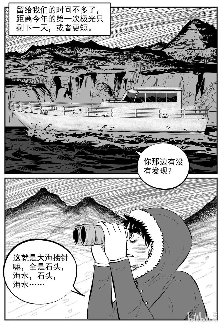十大恐怖宝可梦漫画,587 绿洲血钻4图