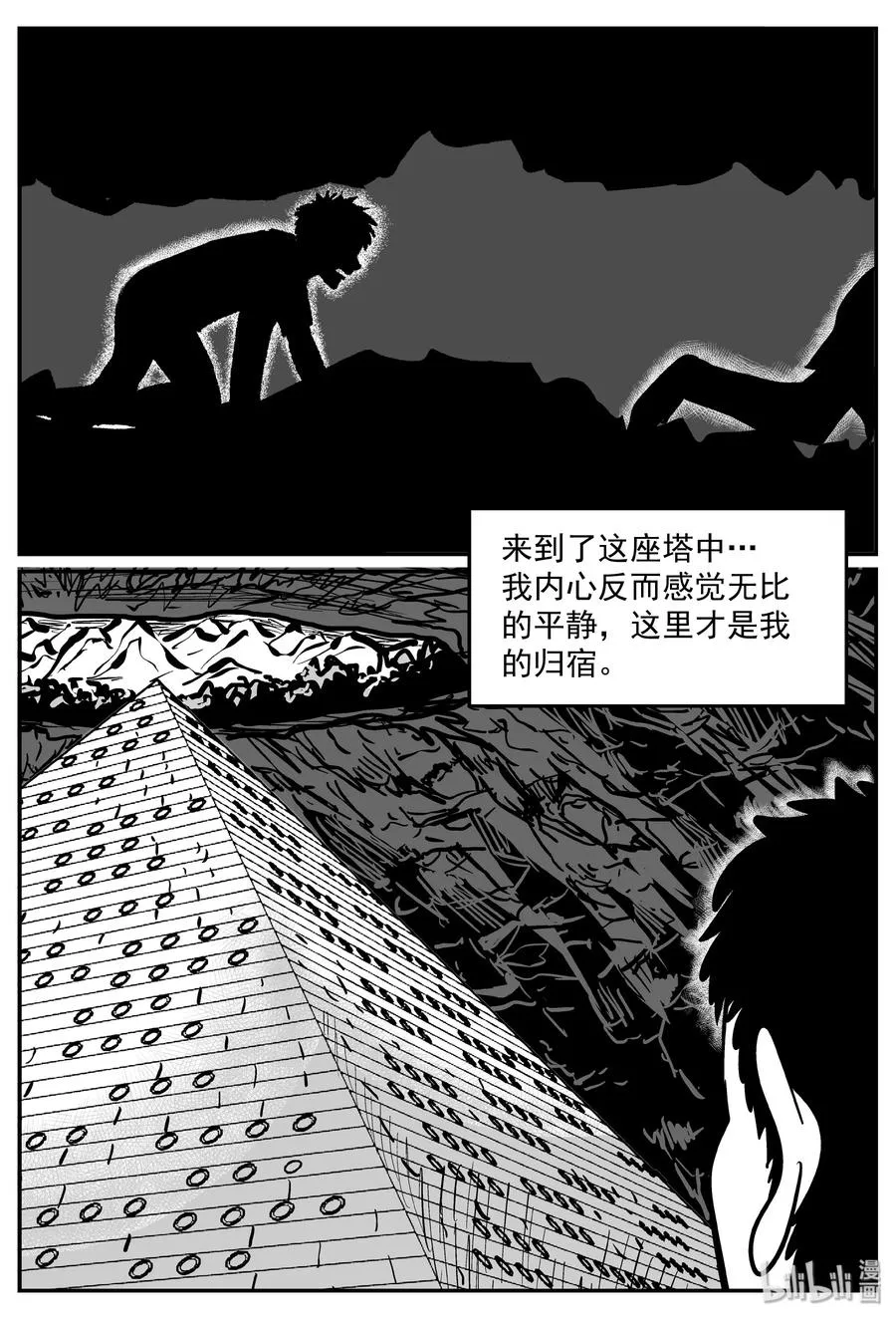 291 克苏鲁圣殿（7）2