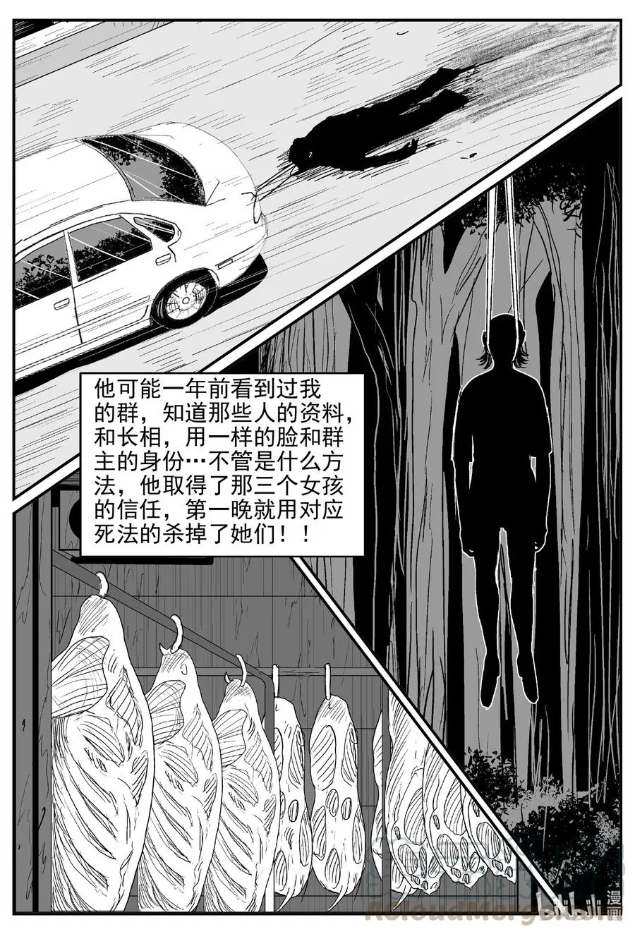 610 梦男2