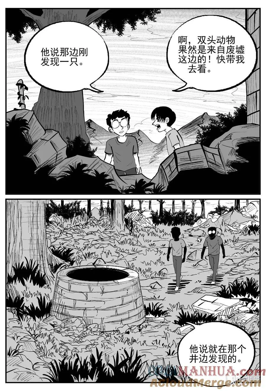 954 轮转寺之谜4