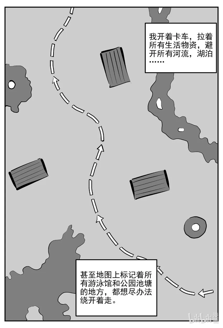 十大恐怖宝可梦漫画,882 预言：死水3图