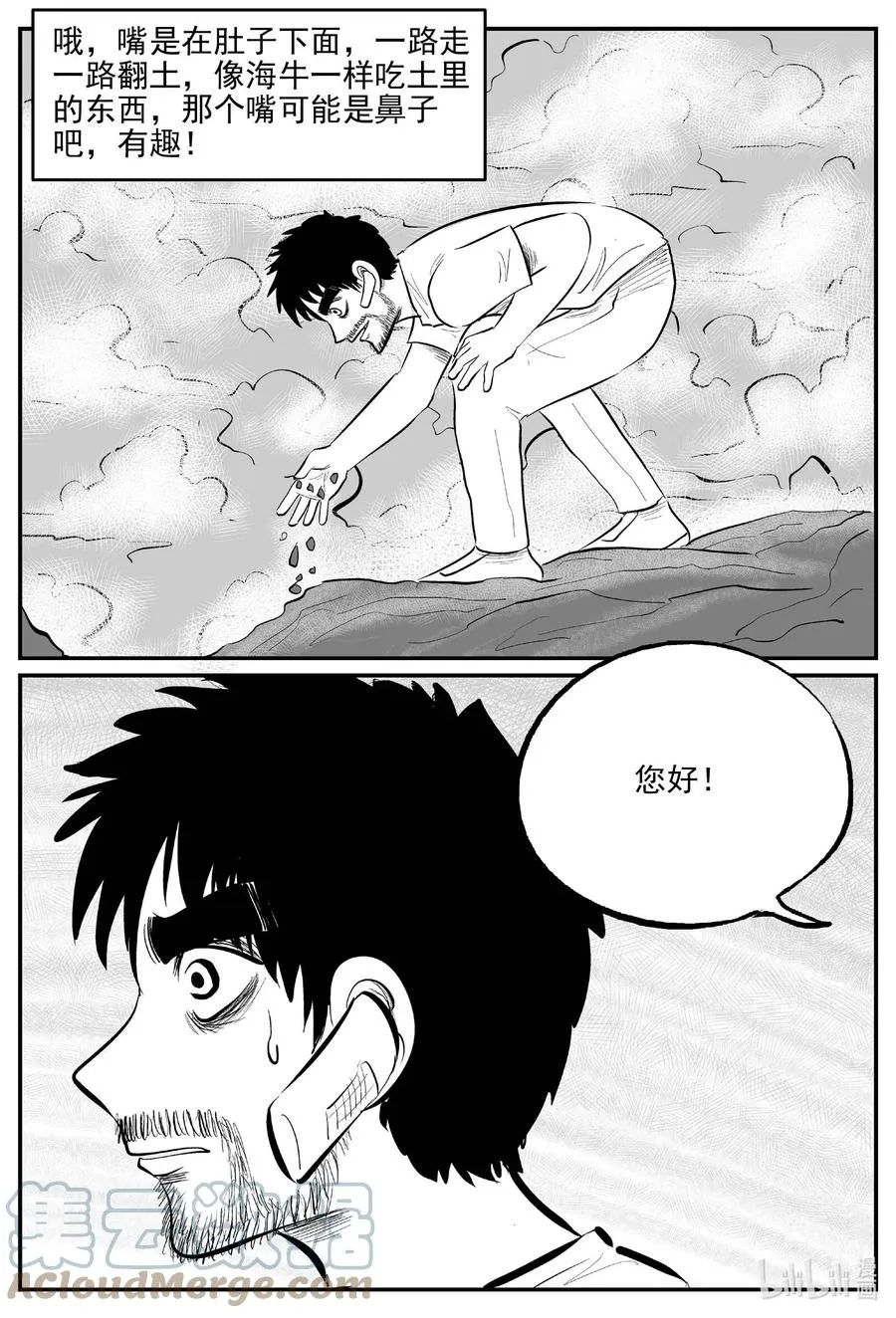 674 桃源2