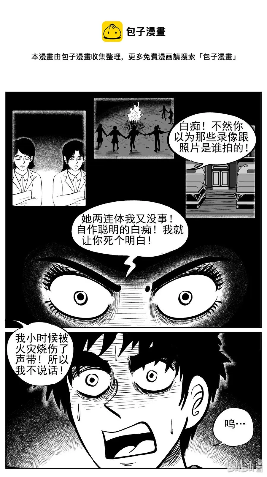 252 怪潭山庄（15）4