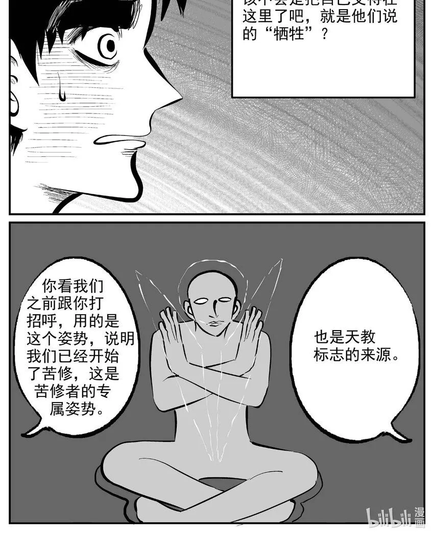 893 地上天国的魔音0