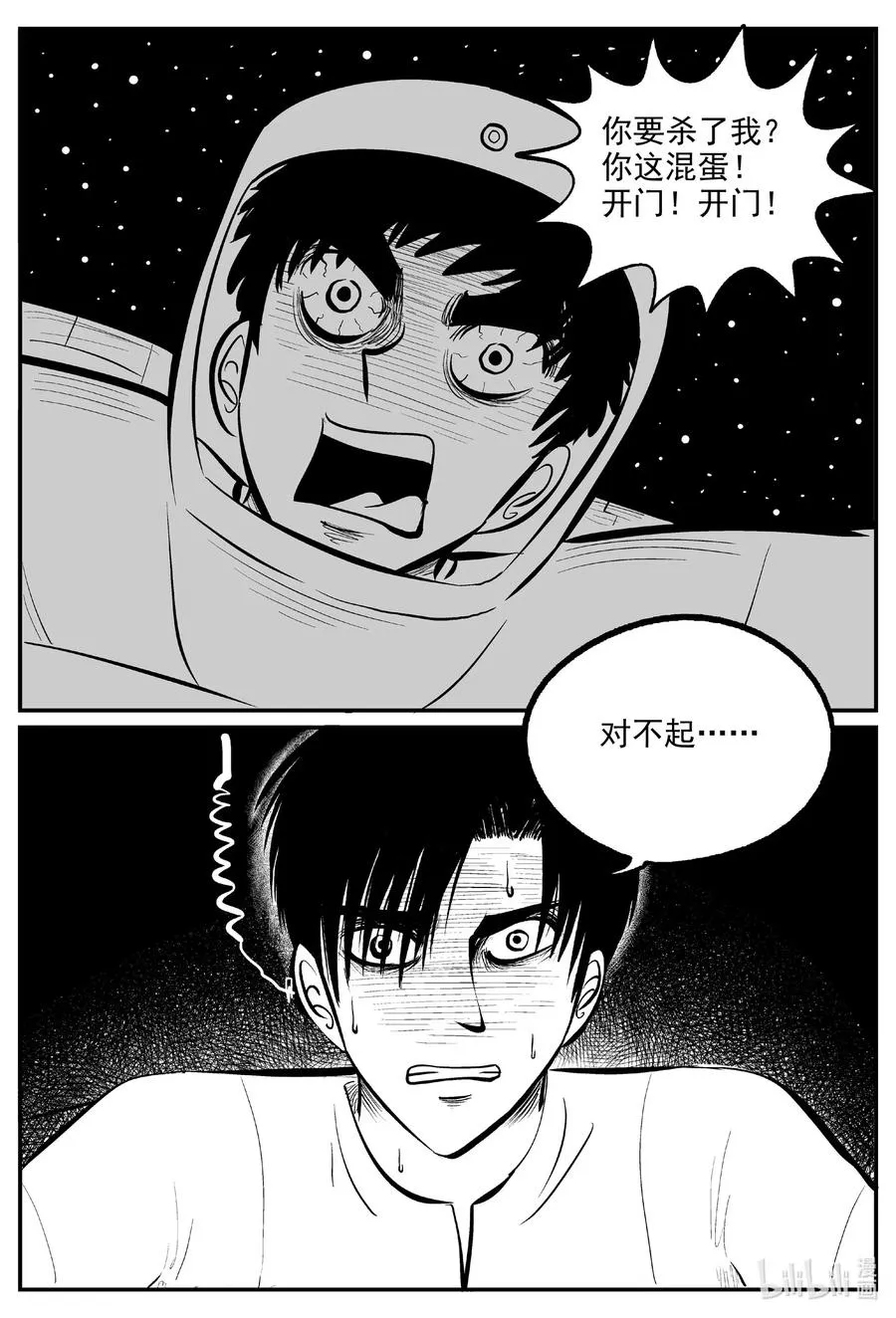 575 重生3