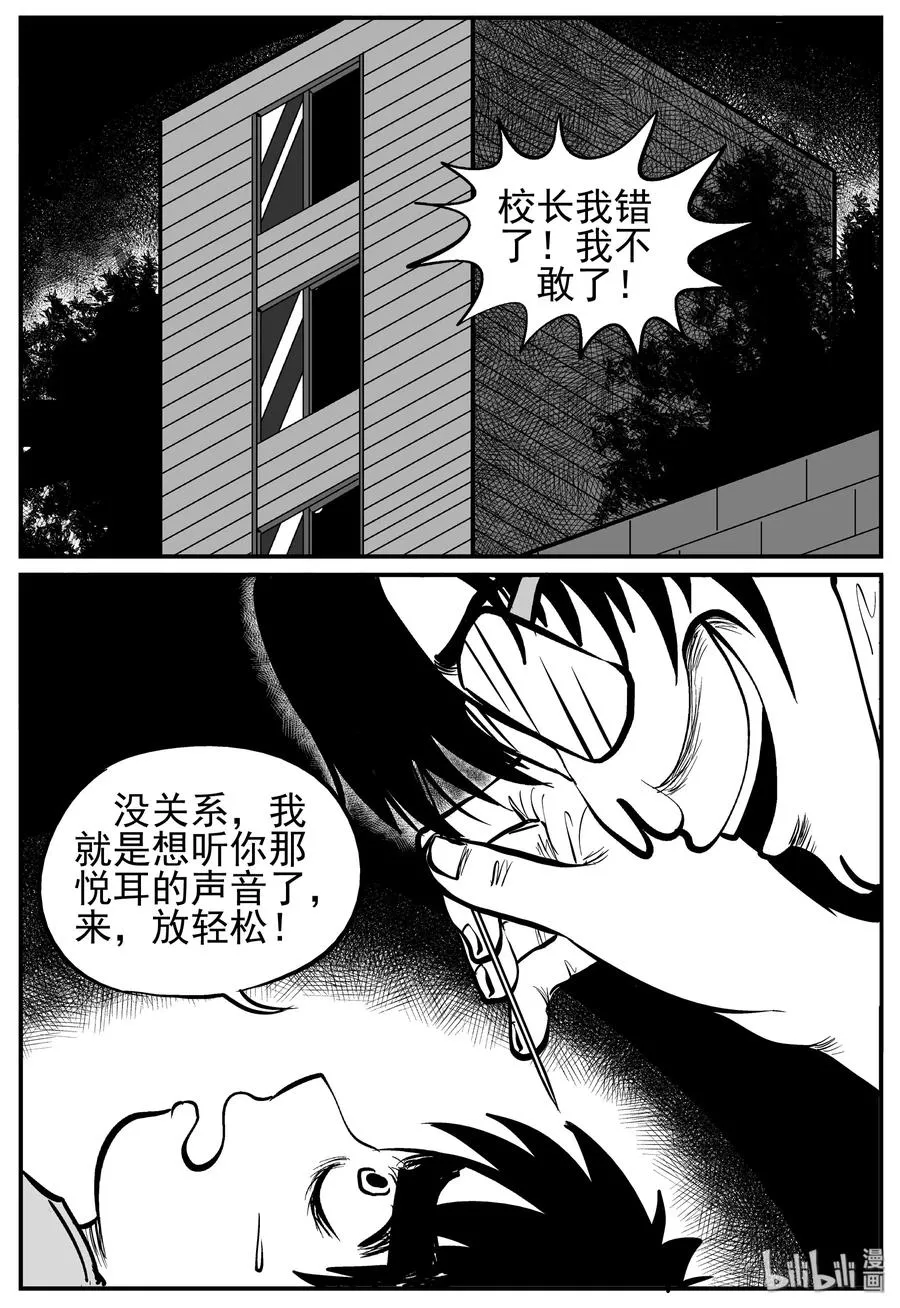 小智怪谈彩色版漫画,137 无声谷（4）2图