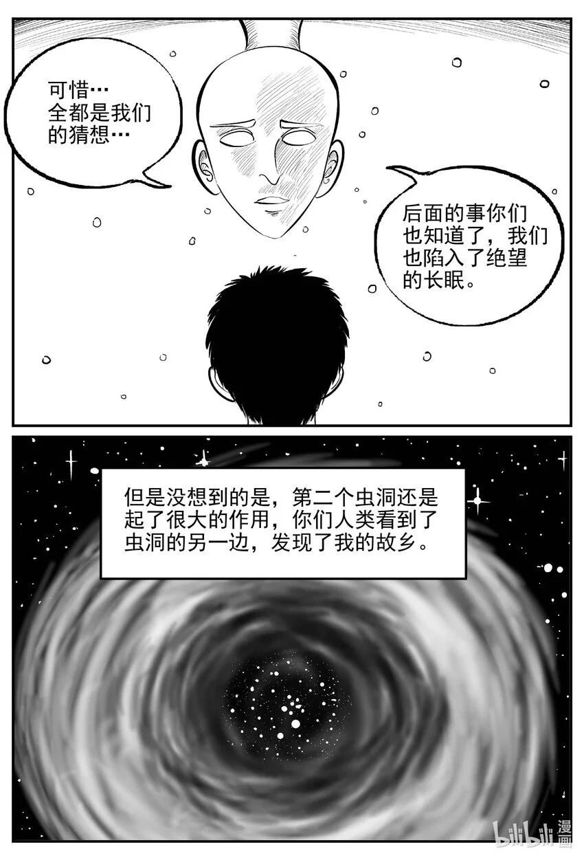 930 地上天国的魔音0