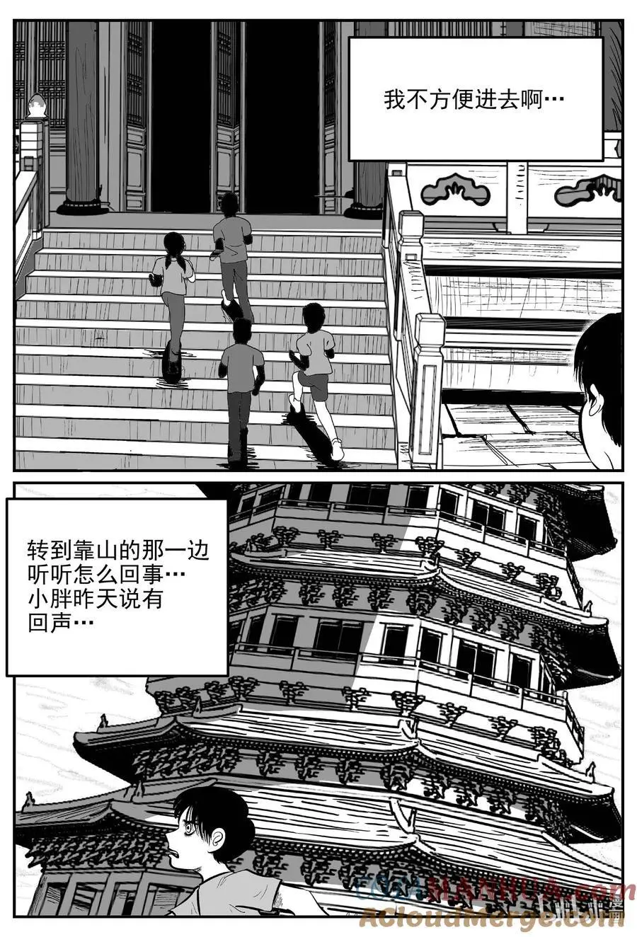 小智怪谈恐怖谷漫画,957 轮转寺之谜4图