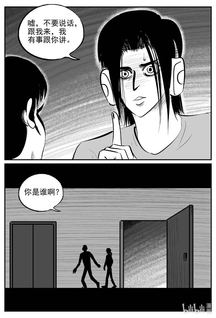 908 地上天国的魔音1