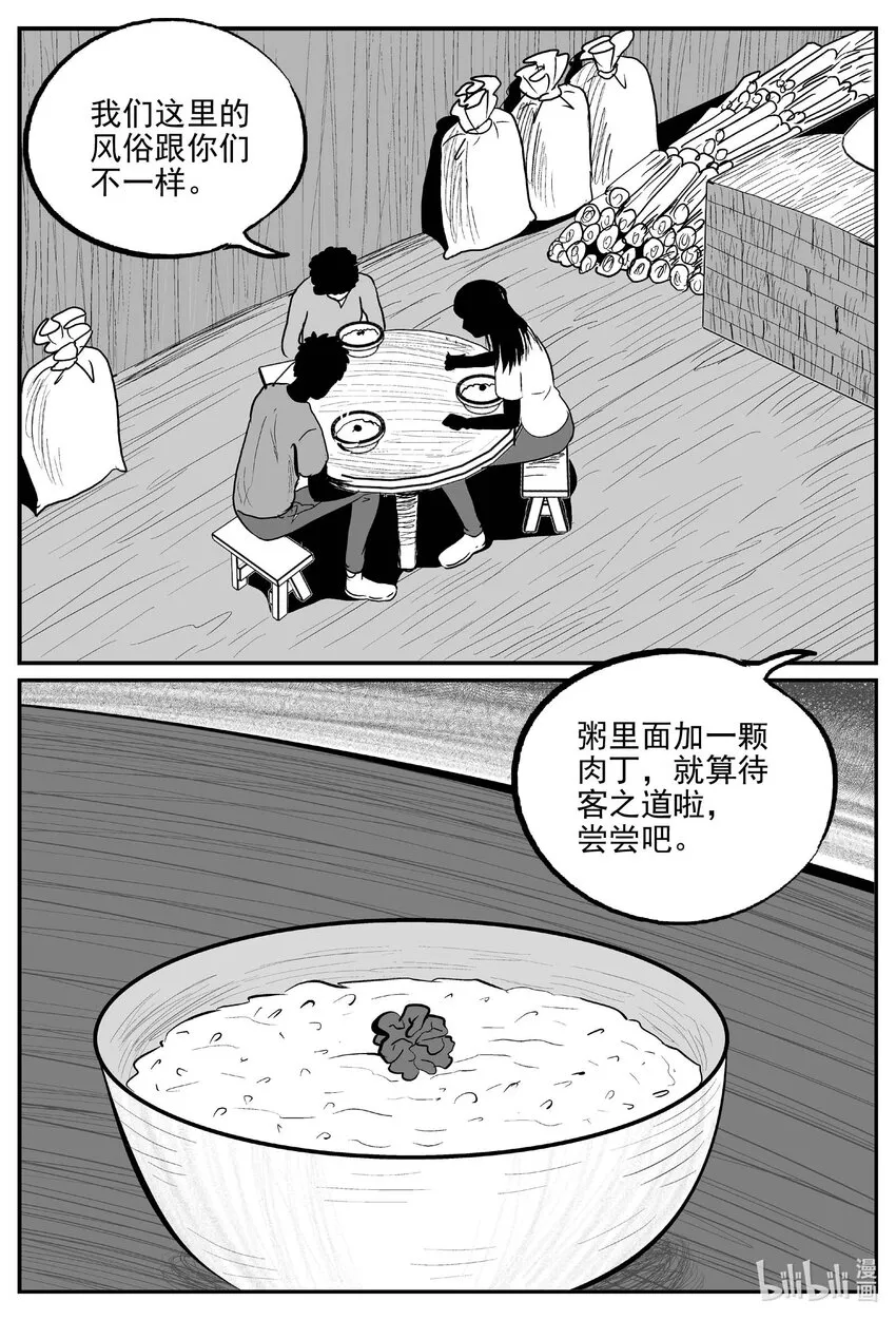 797 深潭岗大祭3