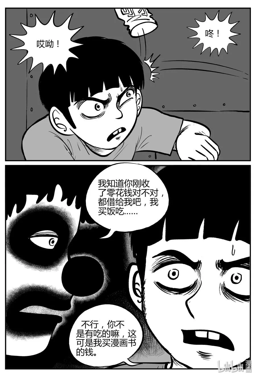 273 小丑（4）2