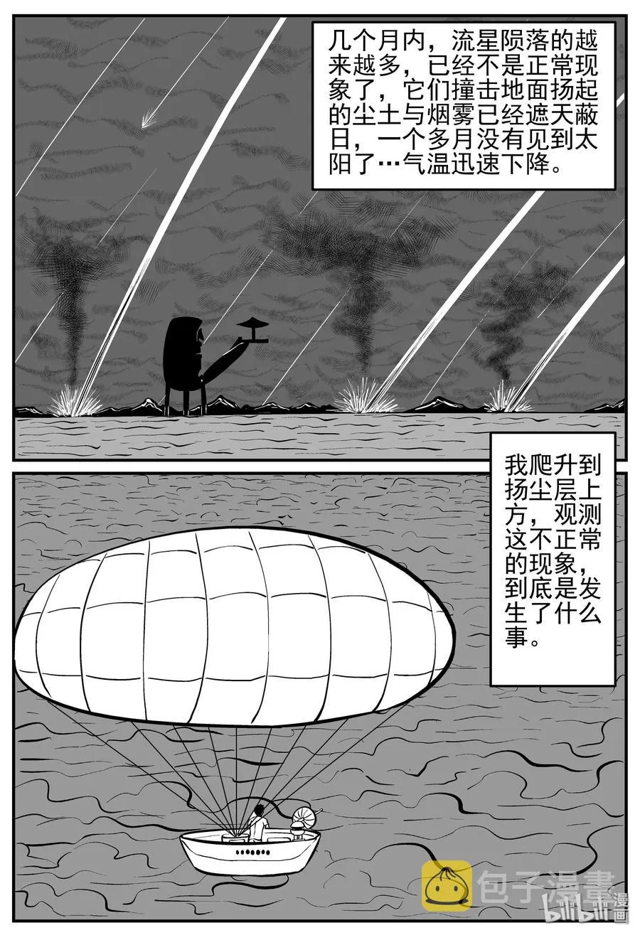 131 十三万年（3）1