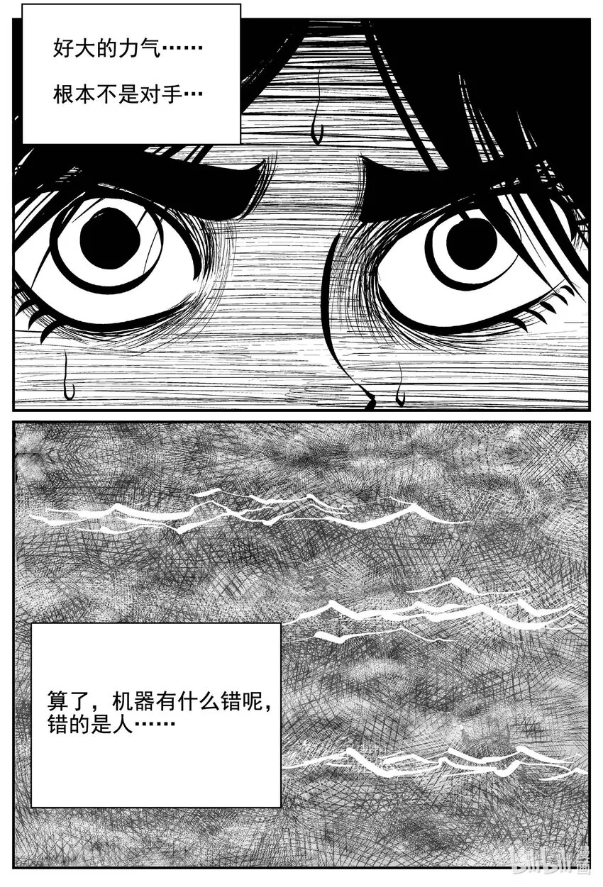 761 《Heartbreaker》4