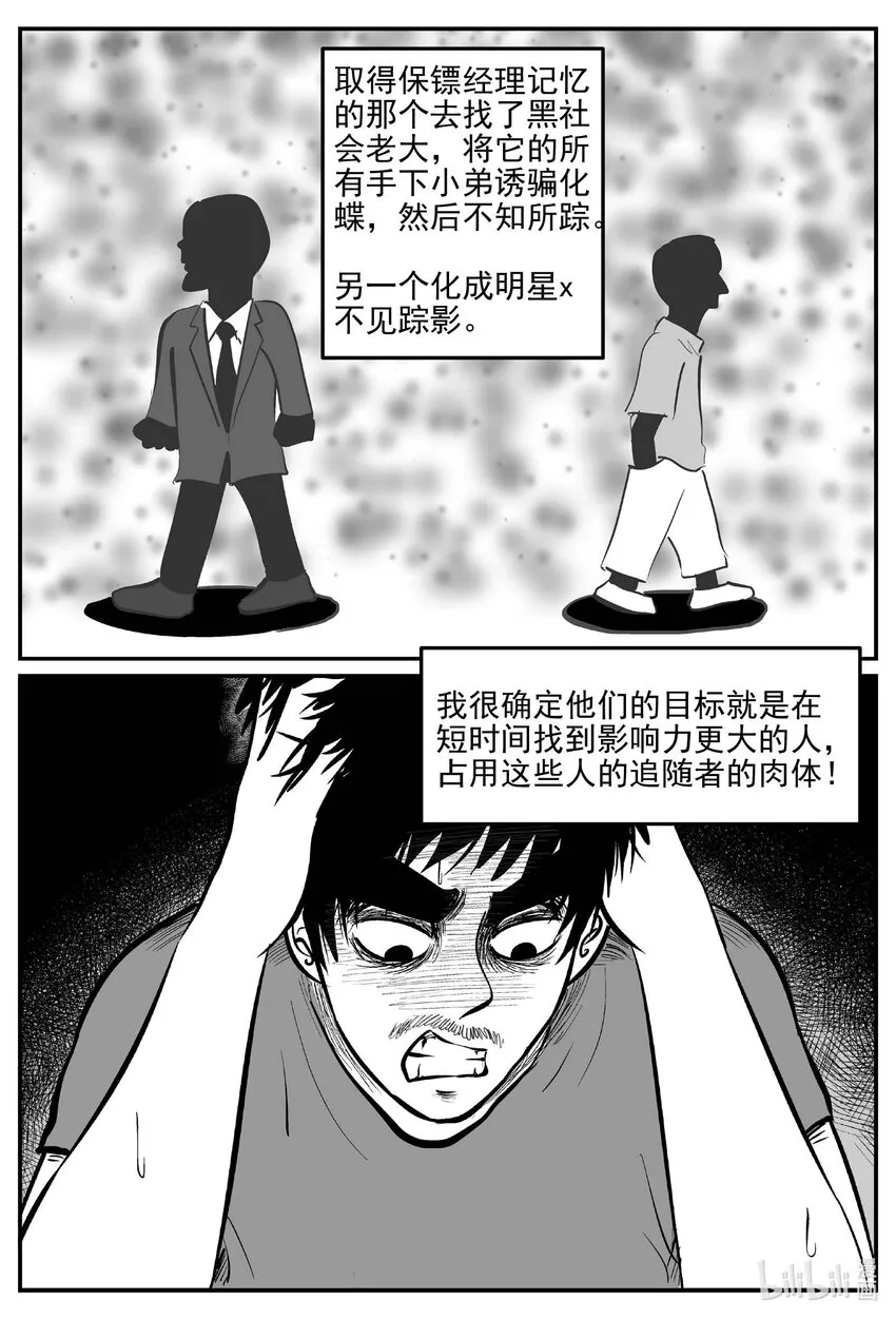 846 蝶变22