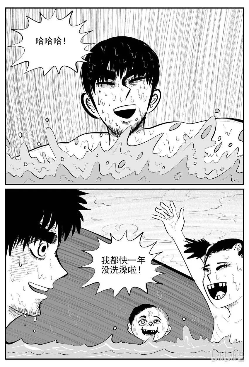十大恐怖宝可梦漫画,866 人类末日之旅2图