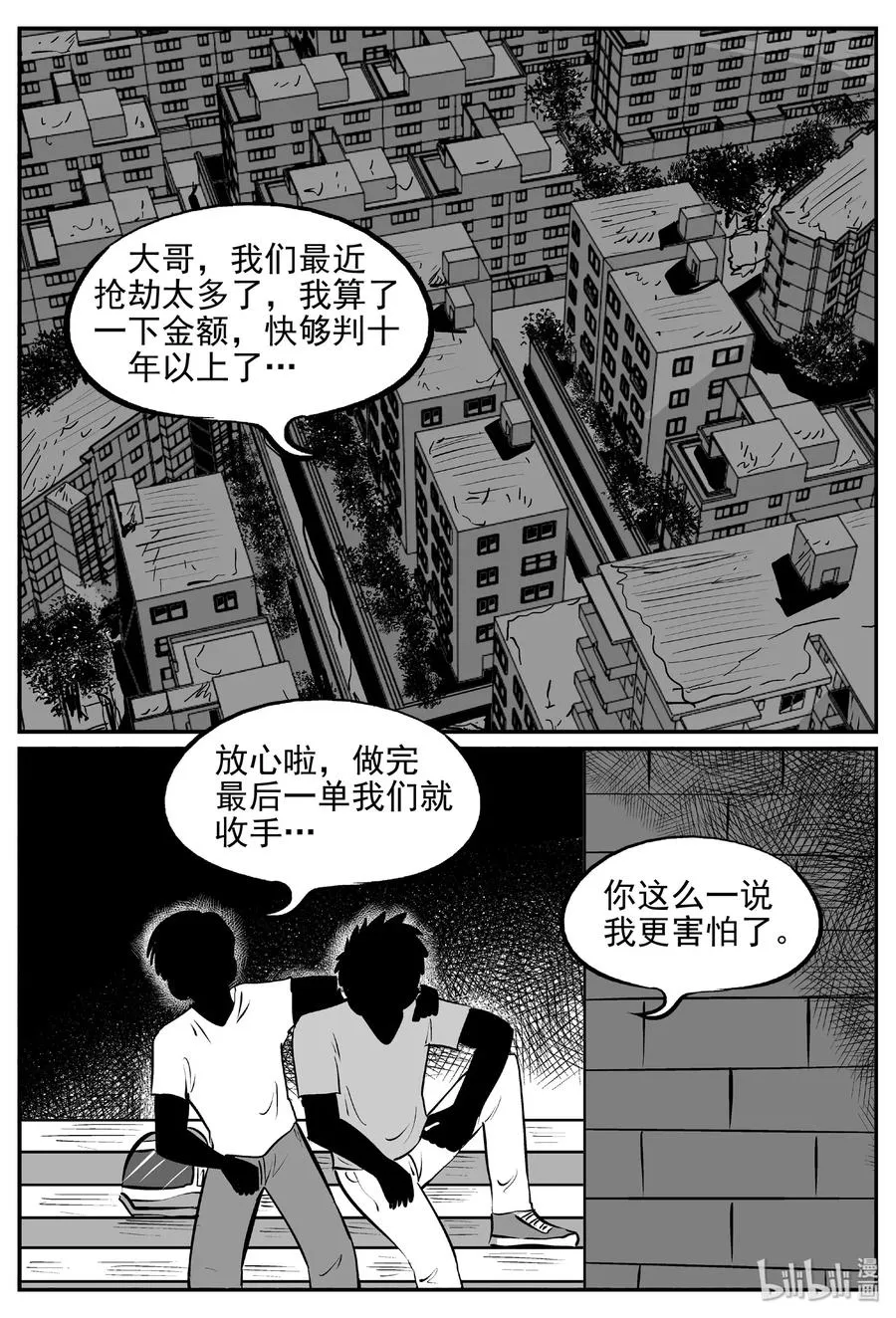 430 一分钟怪异故事1
