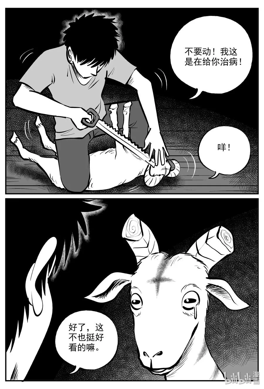 321 谜岛（5）4