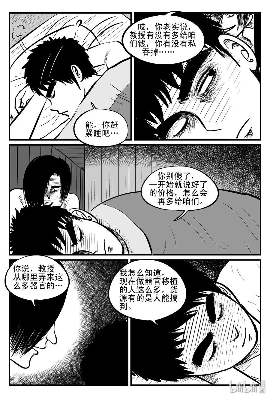103 血山（2）2