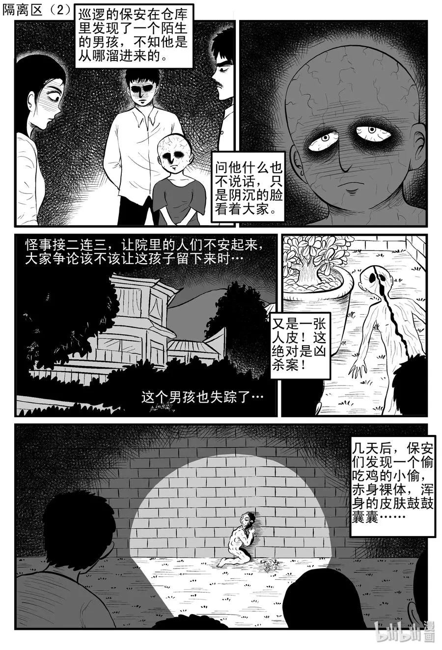 086 一分钟怪异故事（12）1