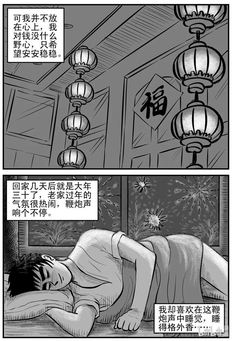 161 咒（1）4