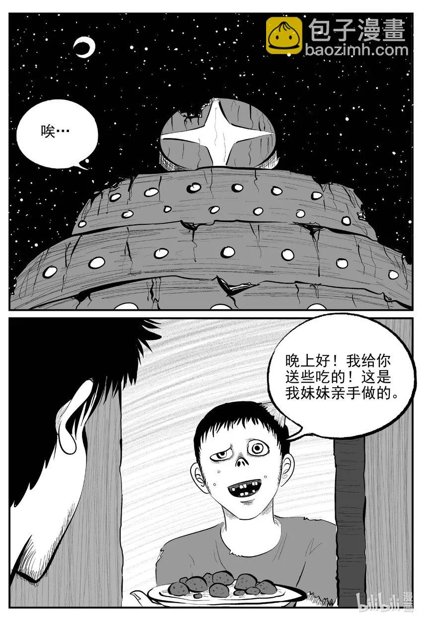 856 人类末日之旅3