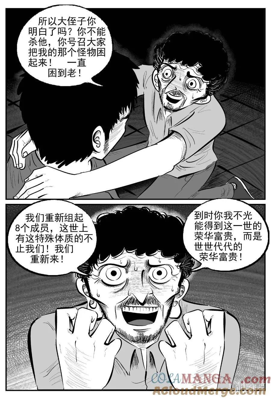 968 轮转寺之谜4