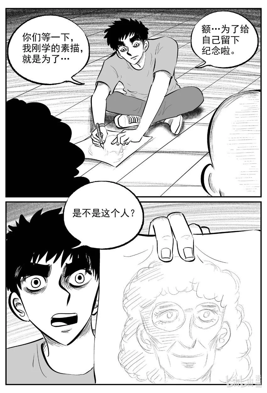 893 地上天国的魔音3