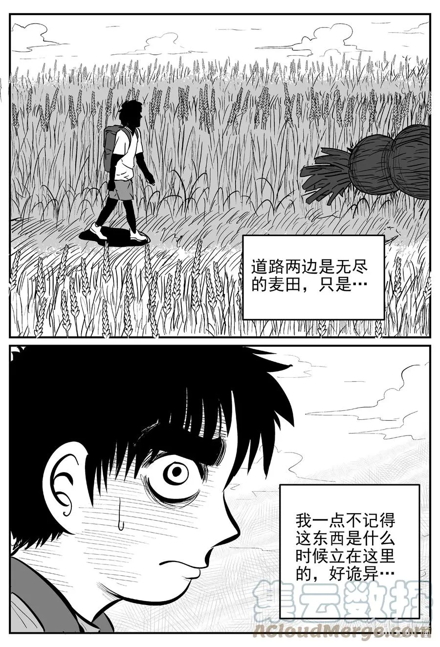 640 怪圈2
