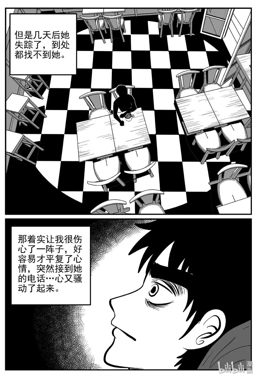 小智怪谈漫画全集免费阅读漫画,310 暴风雪山庄（1）5图