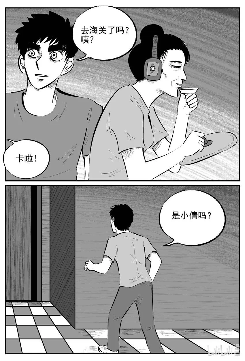 915 地上天国的魔音2