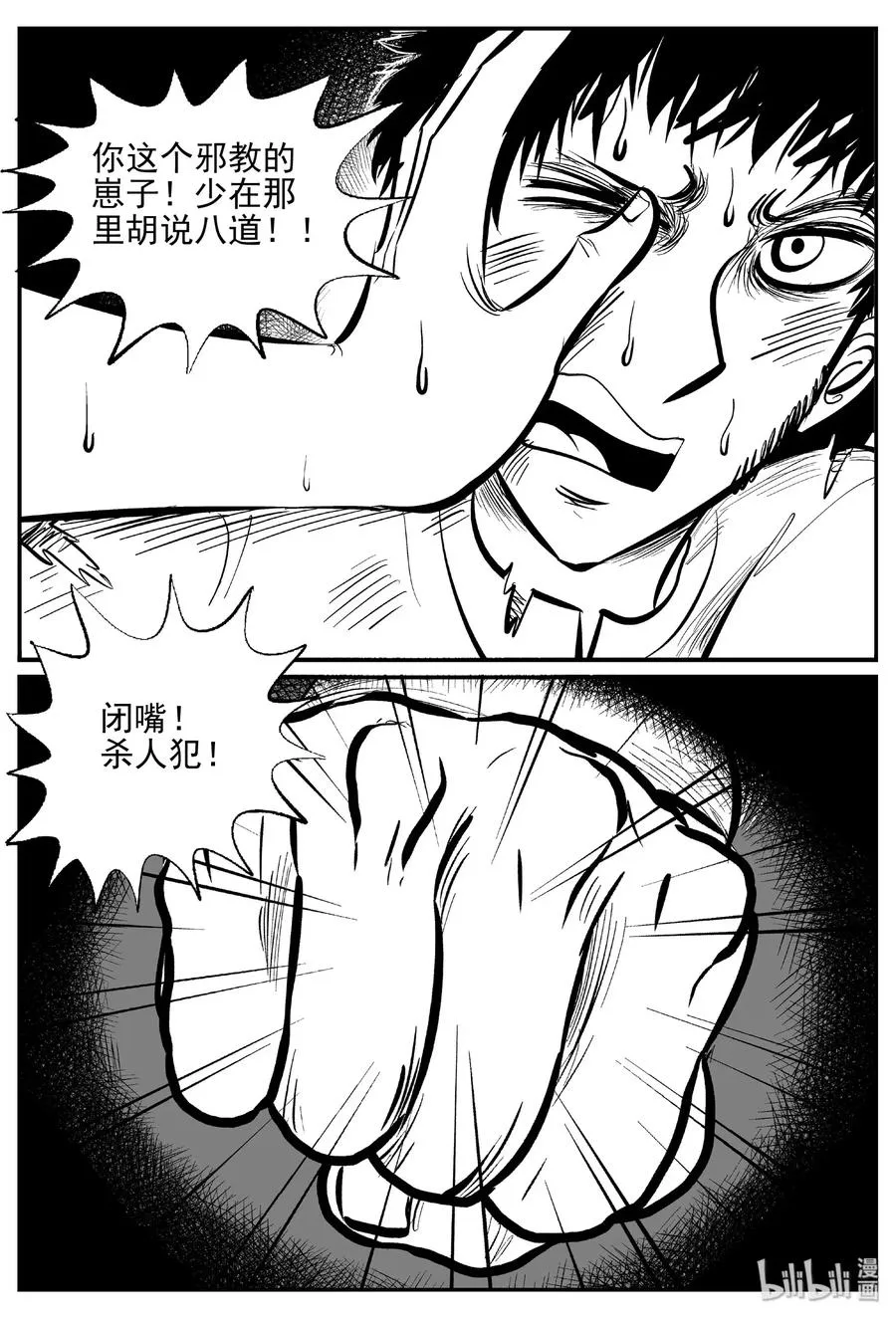 464 诡域之星1