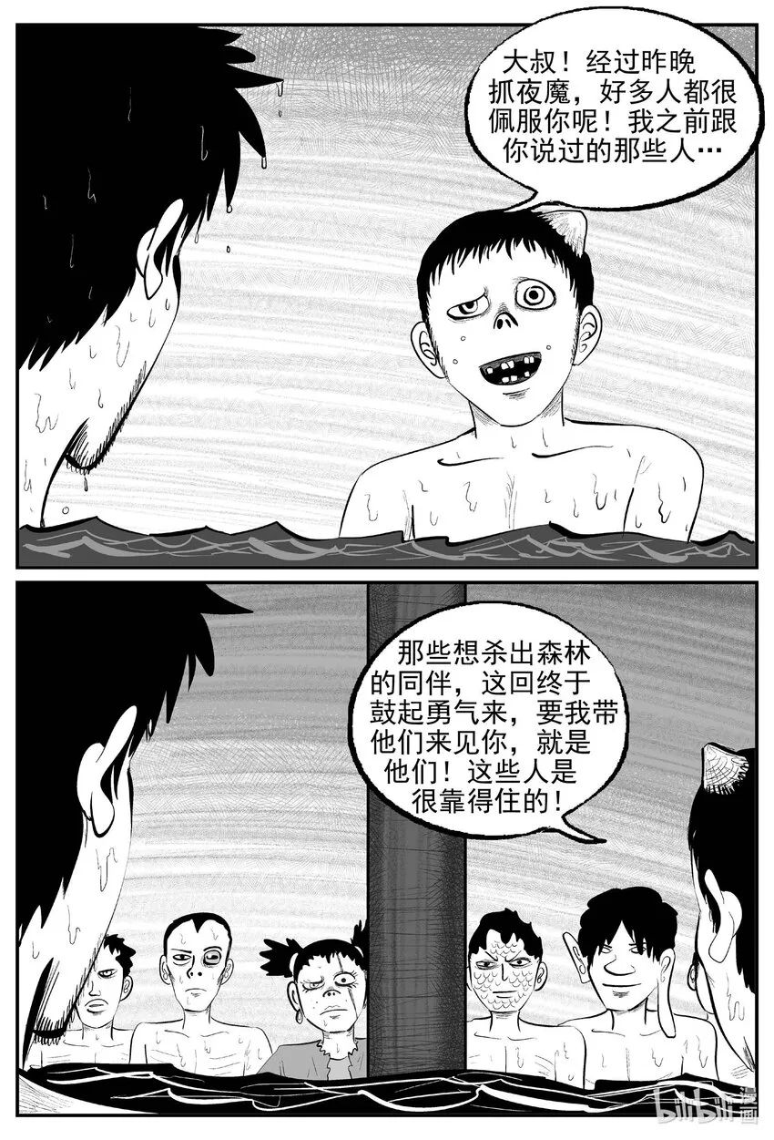 十大恐怖宝可梦漫画,866 人类末日之旅4图