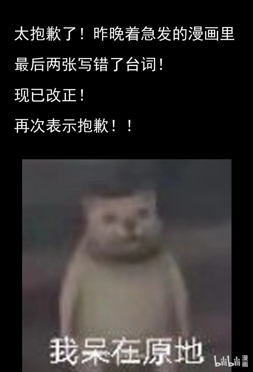 小智怪谈彩色版漫画,435 小公告1图