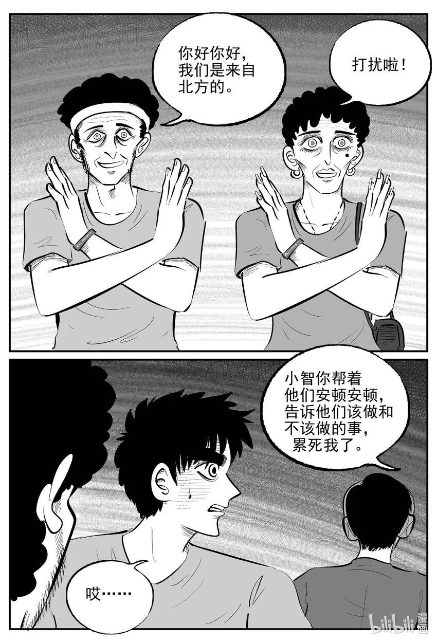 915 地上天国的魔音4