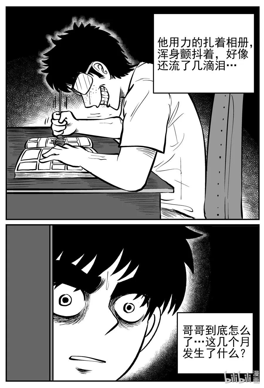 十大恐怖宝可梦漫画,134 无声谷（1）5图