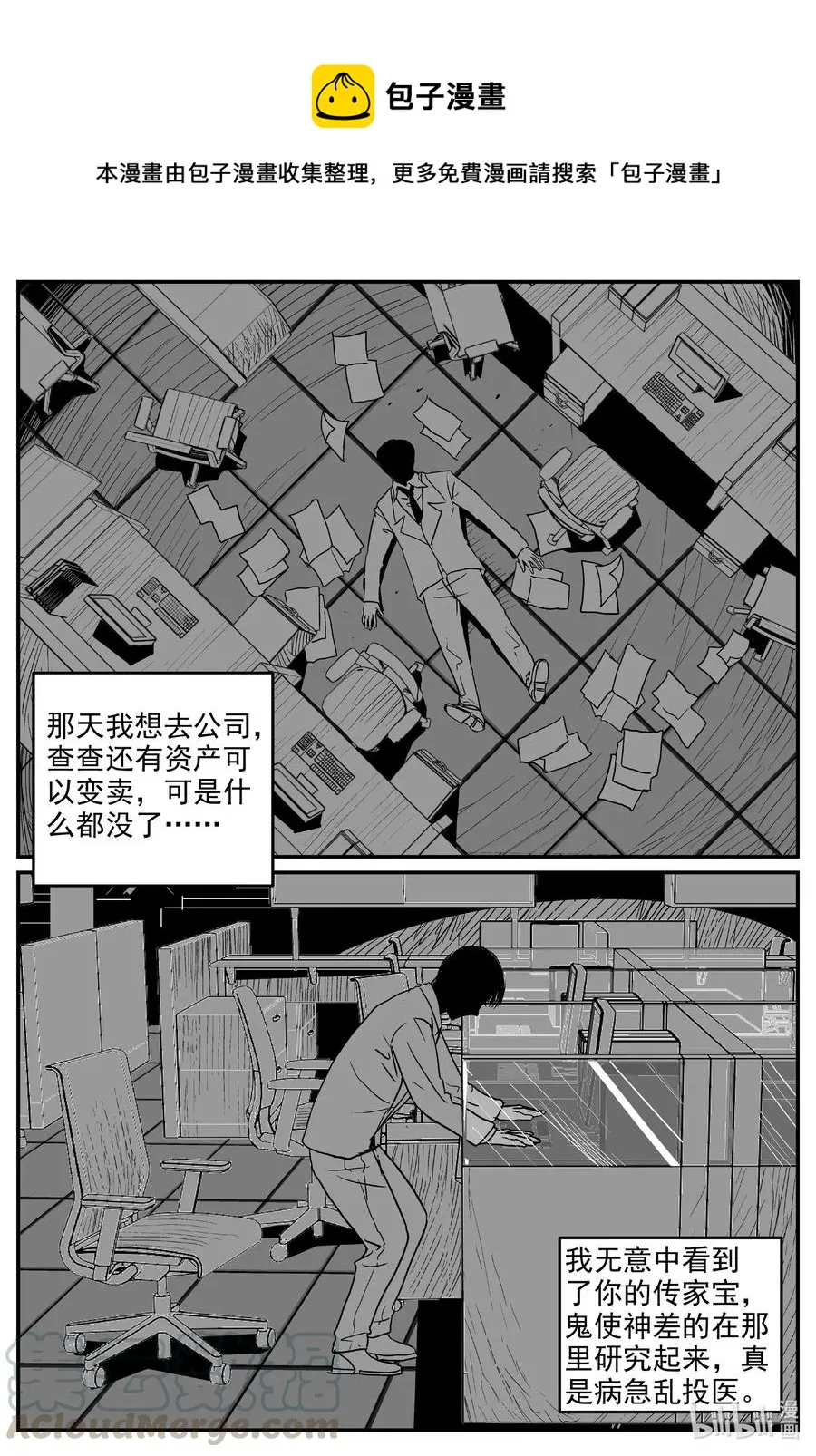 589 绿洲血钻0