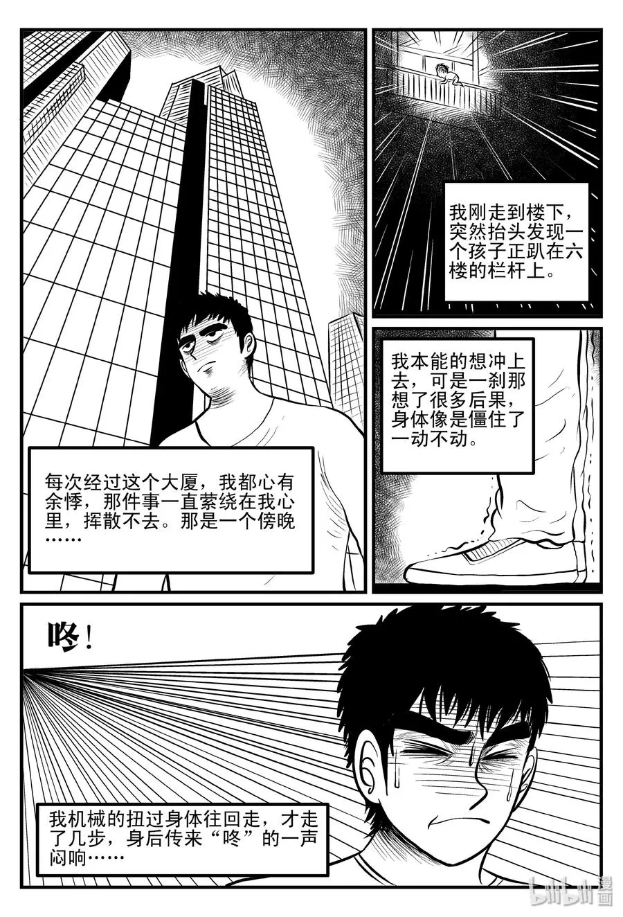 082 一分钟怪异故事（8）3