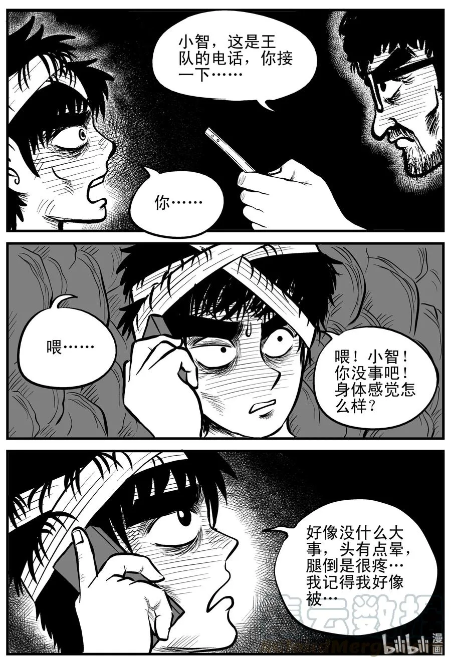 156 洞穴奇案（3）3