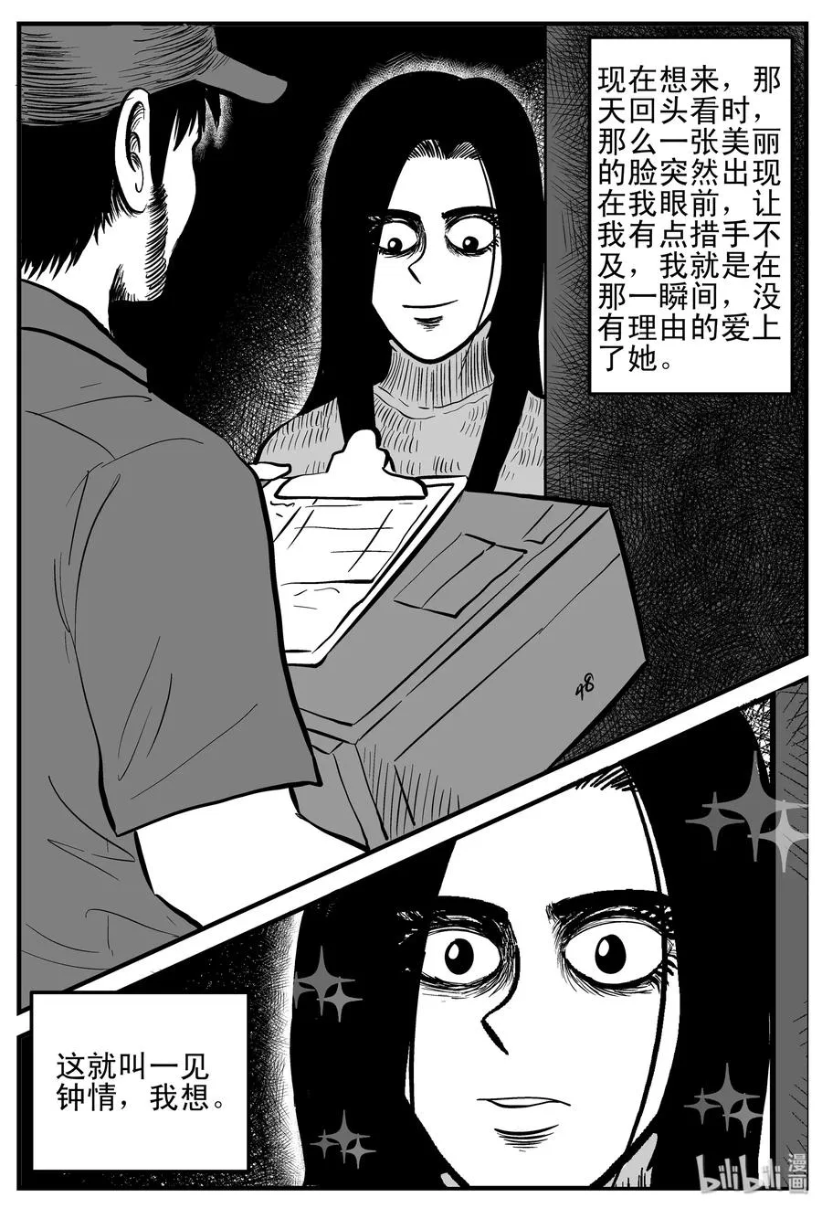 191 恋人（1）2
