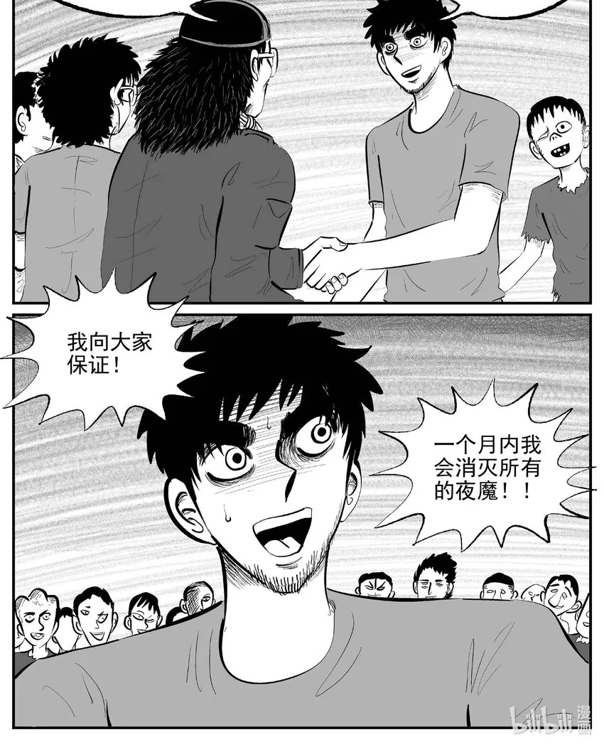 十大恐怖宝可梦漫画,866 人类末日之旅1图