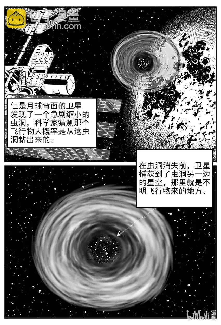 888 地上天国的魔音3