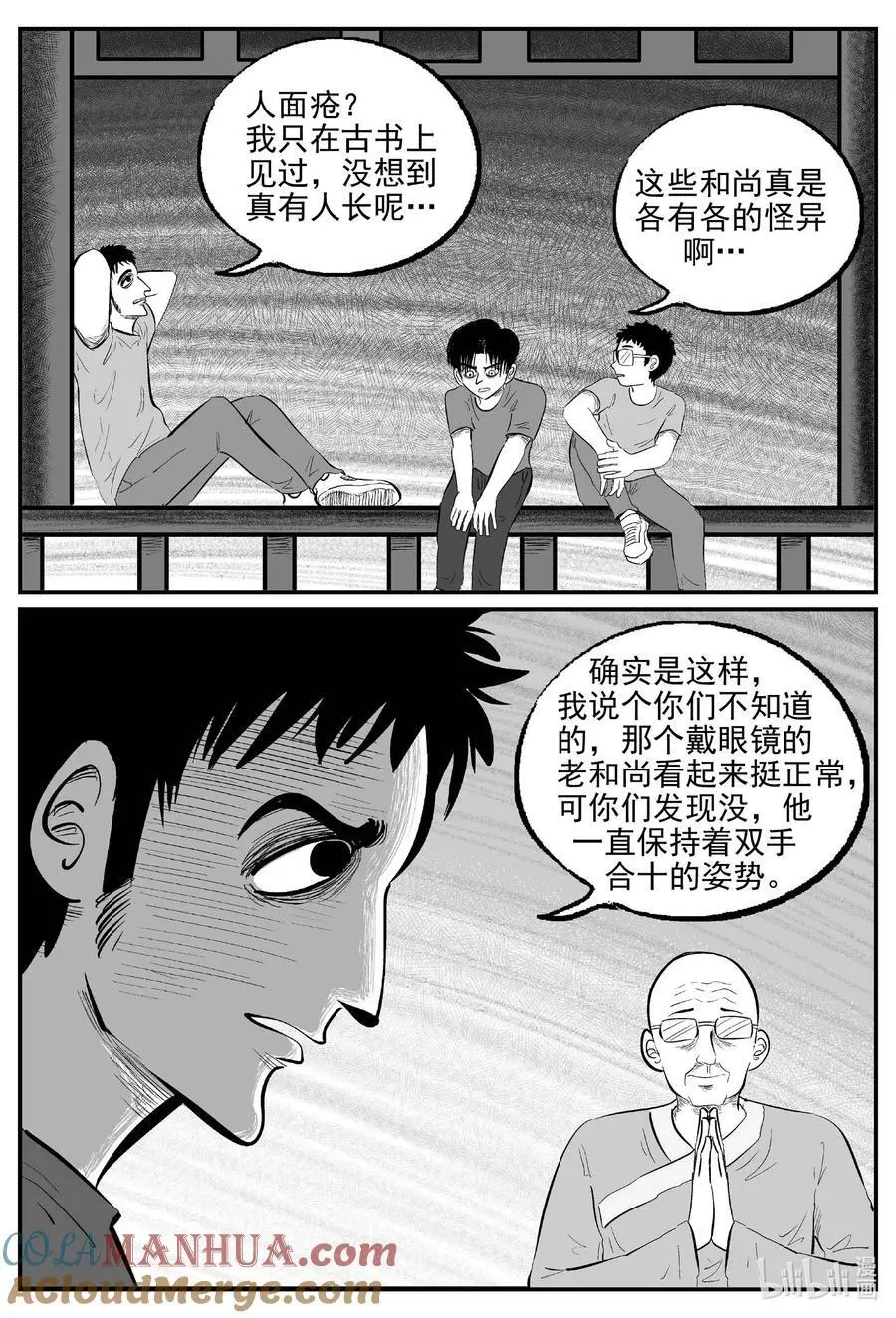 958 轮转寺之谜2